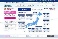 アパマンショップサイトキャプチャ