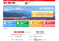 ミニミニサイトキャプチャ