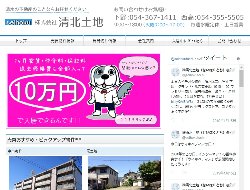 清北土地サイトキャプチャ